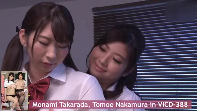 Monami Takarada, Tomoe Nakamura | Hot Busty Lesbians : video clip