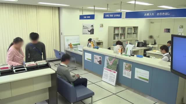 Banking in Japan : video clip